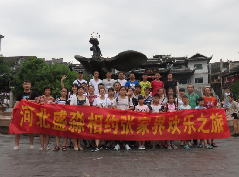 旅游