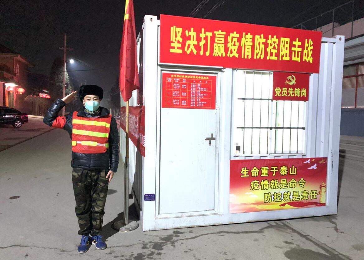 抗擊疫情