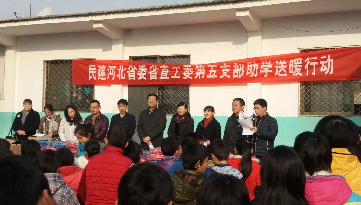 公益愛心